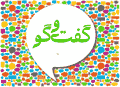 conversation-logo