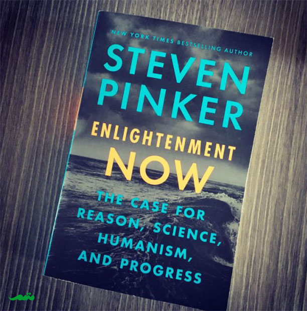 کتاب Enlightenment Now استیون پینکر