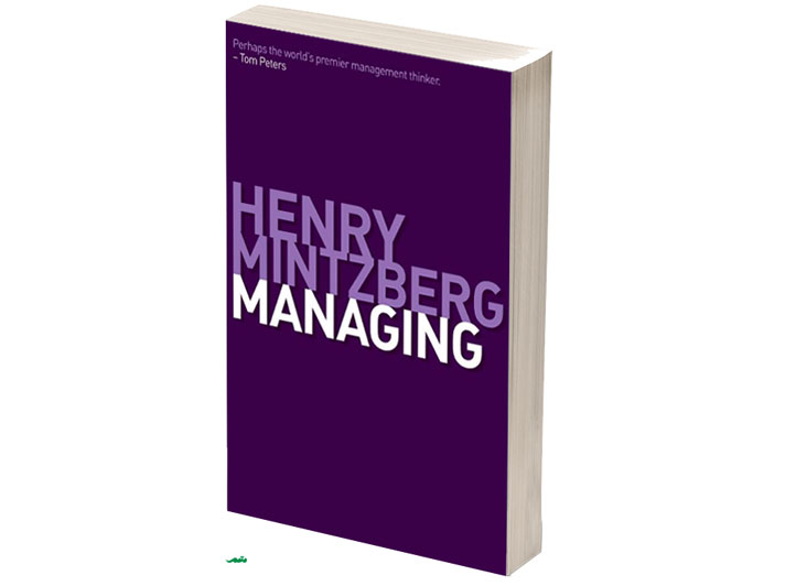 کتاب مدیریت کردن نوشته مینتزبرگ - درباره مدیریت و وظایف مدیر در سازمان