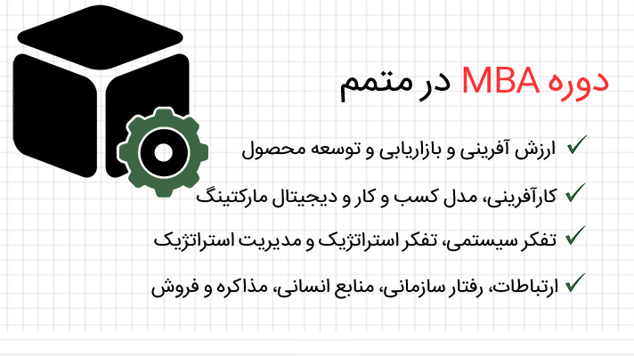 banner-header-motamem-mba.jpg