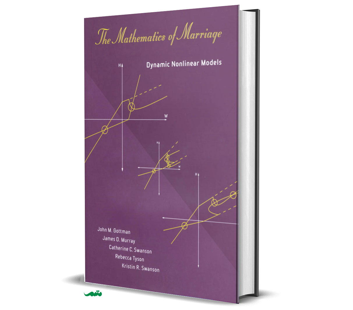 کتاب ریاضیات ازدواج - جان گاتمن