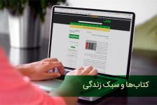 انتخاب متممی‌ها | حرف‌های دوستان متممی دربارهٔ کتاب‌ها و سبک زندگی