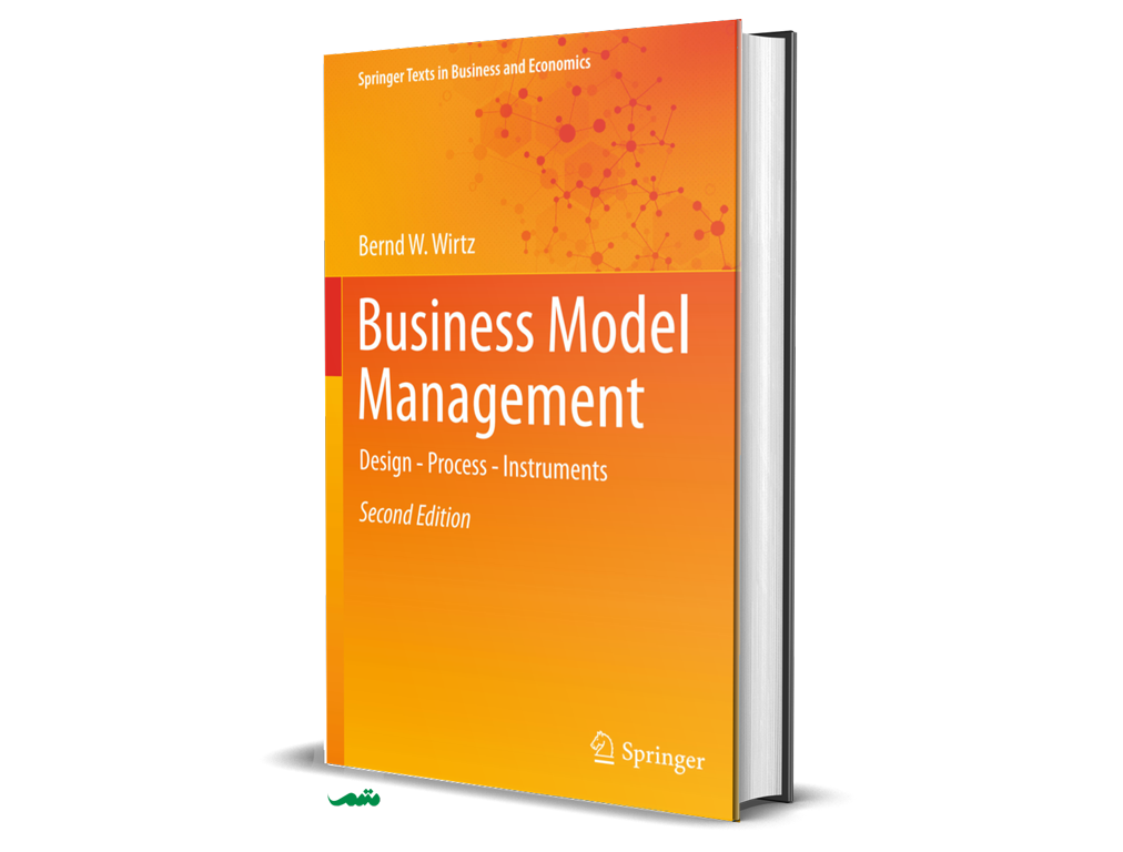 کتاب مدیریت مدل کسب و کار