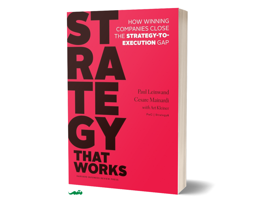 معرفی کتاب استراتژی کارساز