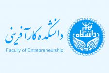 سرفصل های رشته بیزینس کوچینگ (مربیگری کسب و کار) در دانشگاه تهران