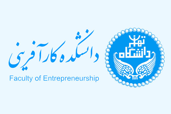 بیزینس کوچینگ در دانشگاه تهران